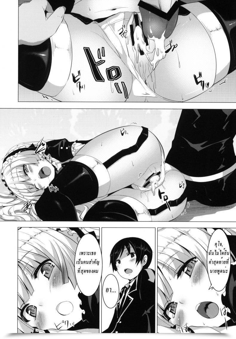 Doujin Minnamoro โดจินแปลไทย 45