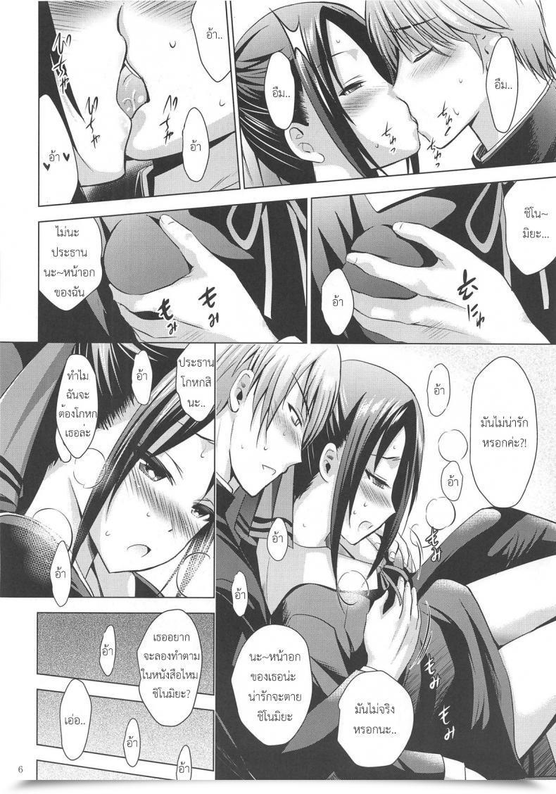 Doujin Noriajou Shiroi Noria, Arino Hiroshi Kaguya-Sama Wa Ecchi Saretai Kaguya-Sama Wa Kokurasetai โดจินแปลไทย 9