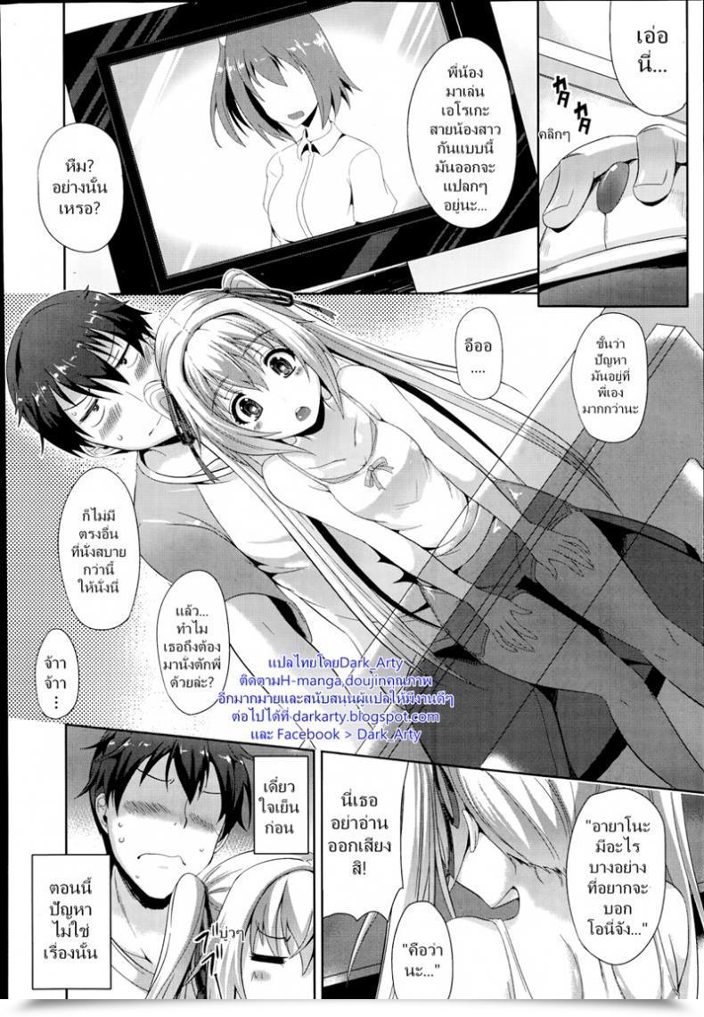 Doujin Nekoi Hikaru An Unspeakable Secret โดจินแปลไทย 7