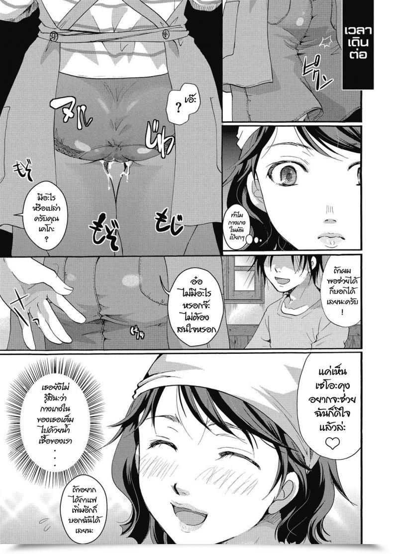 Doujin Itou Ei Jikanteido No Sugoshikata โดจินแปลไทย 25