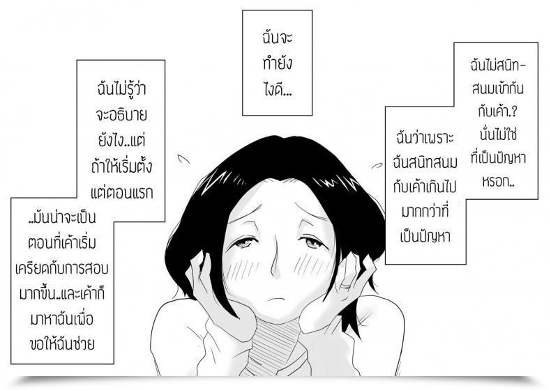 Doujin Haitoku Sensei Ano! Okaa-San No Shousai! Koto No Hajimari Hen Omake | Oh! Mom'S Particulars! The Start โดจินแปลไทย 9