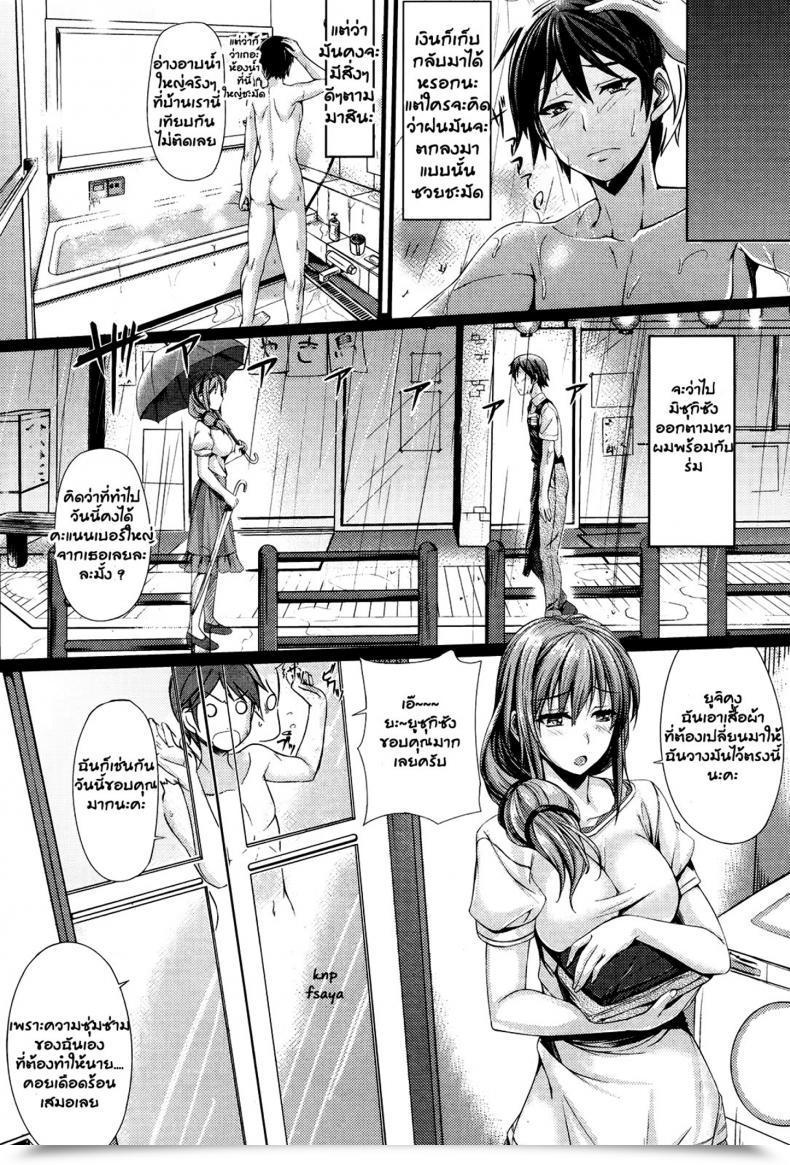Doujin Yoshi Hyuma Spring Up! โดจินแปลไทย 7
