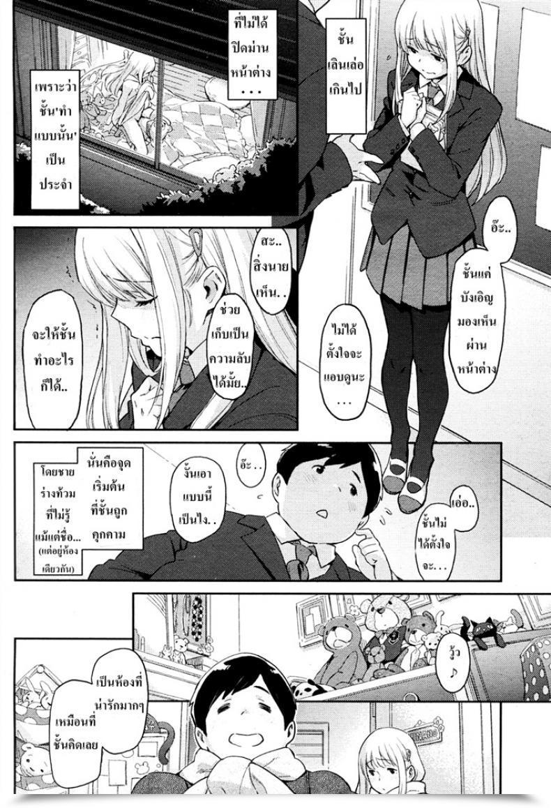 Doujin Minato Fumi Chiisana Kuma โดจินแปลไทย 3