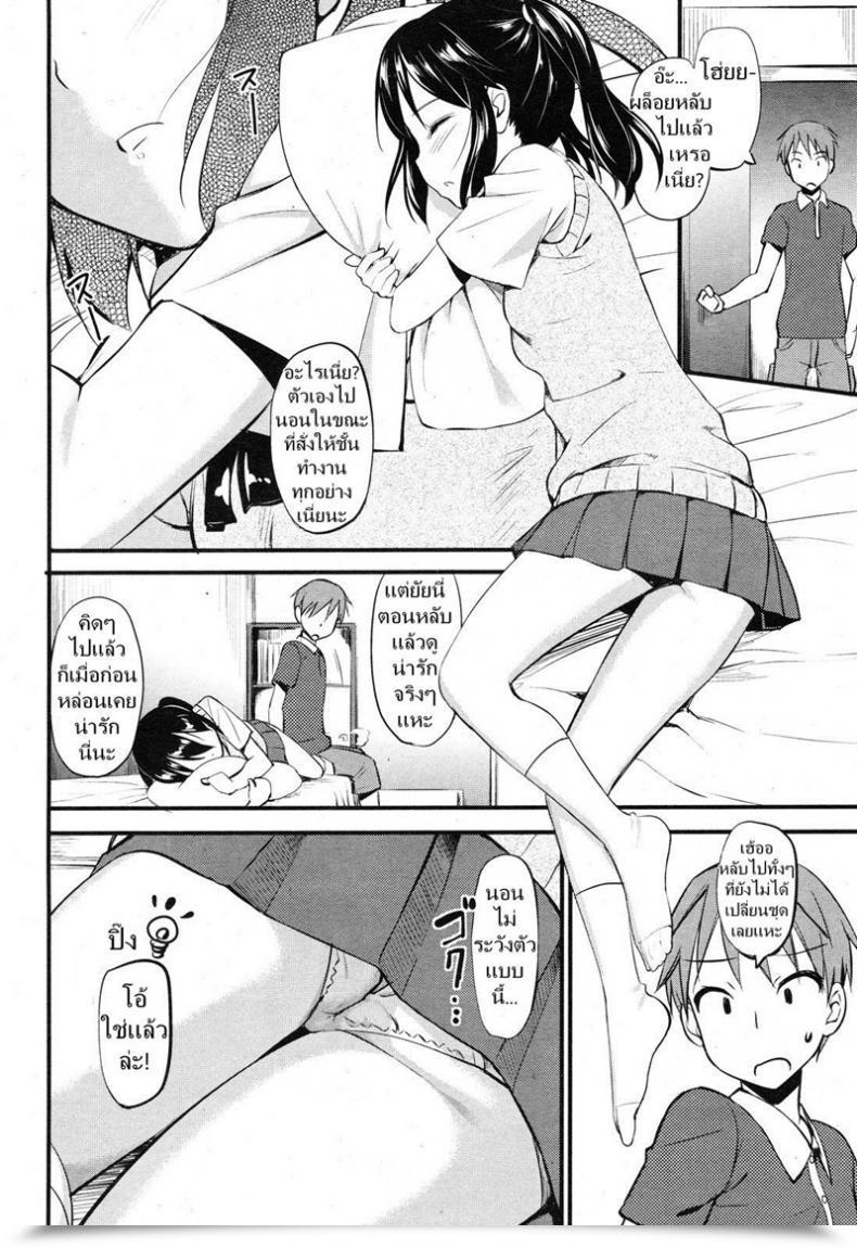 Doujin Takayaki Imouto-Sama No Te No Hira De - Within The Palm Of My Little Sister โดจินแปลไทย 7