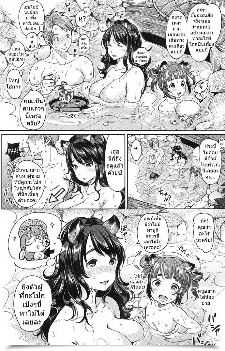 Doujin Mojarin Kodane Onsen โดจินแปลไทย 11