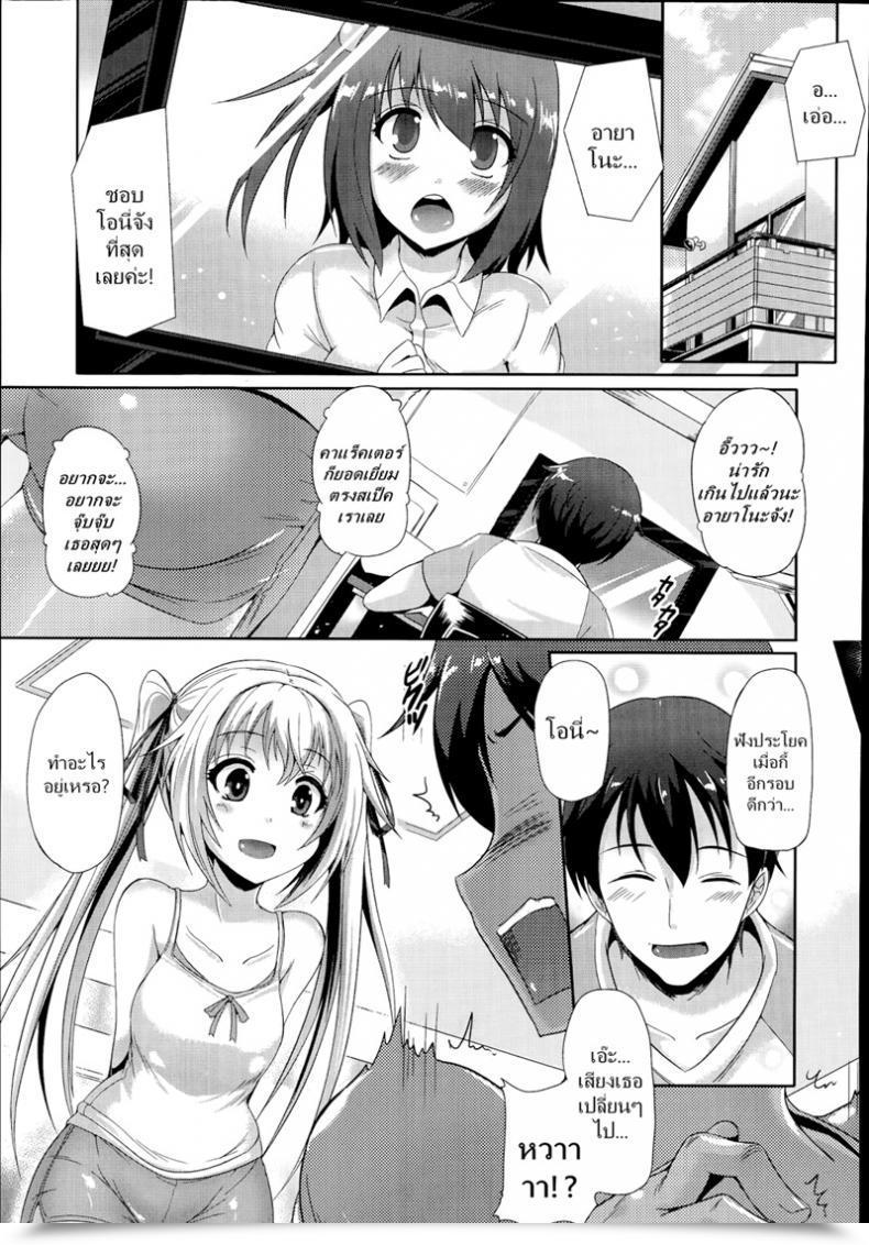 Doujin Nekoi Hikaru An Unspeakable Secret โดจินแปลไทย 47