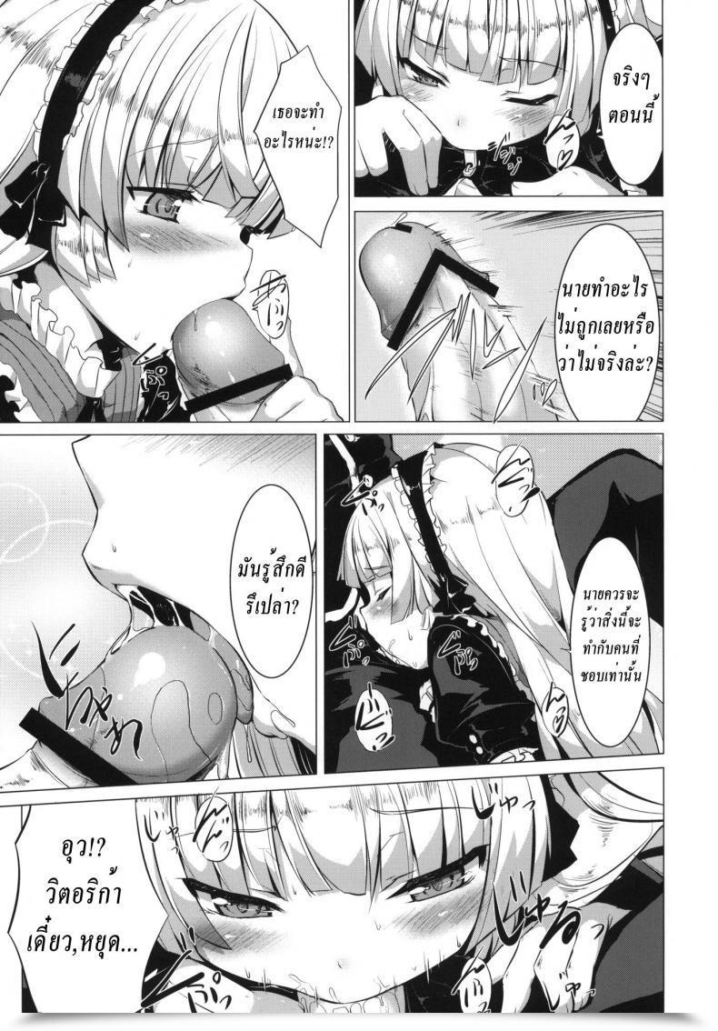 Doujin Minnamoro โดจินแปลไทย 15