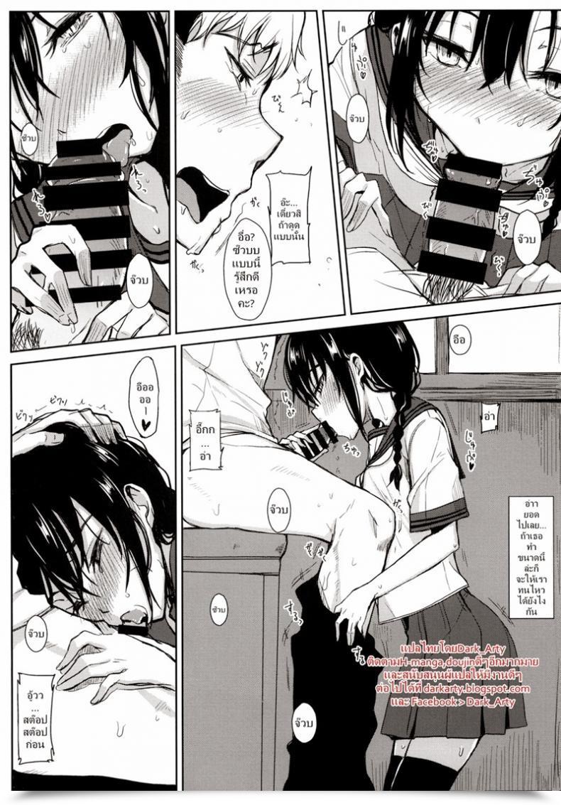 Doujin Rodiura Rage Kouhai-Chan Ni Eroi Koto Sareru Hon โดจินแปลไทย 15