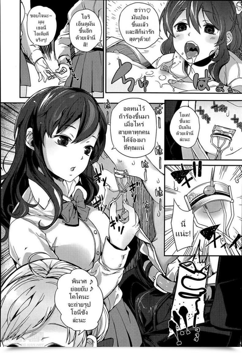 Doujin Parabola Self Chikan โดจินแปลไทย 27