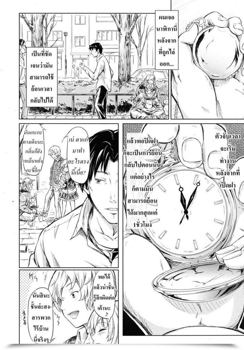 Doujin Shiki Takuto If - Watch The Story โดจินแปลไทย 15