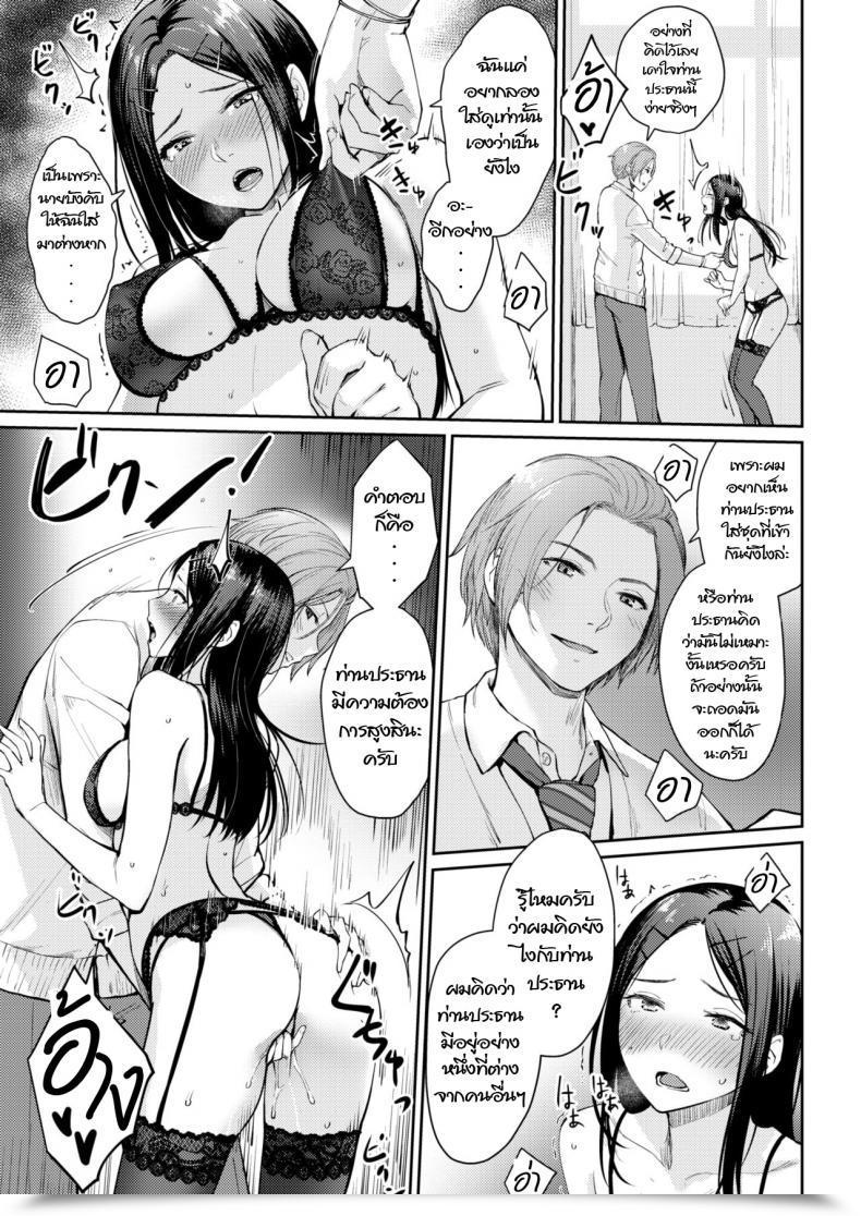 Doujin Benimura Karu Mannequin'S Inside Erotic โดจินแปลไทย 17