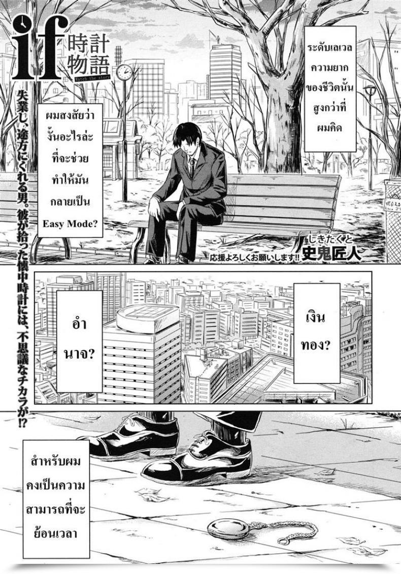 Doujin Shiki Takuto If - Watch The Story โดจินแปลไทย 27