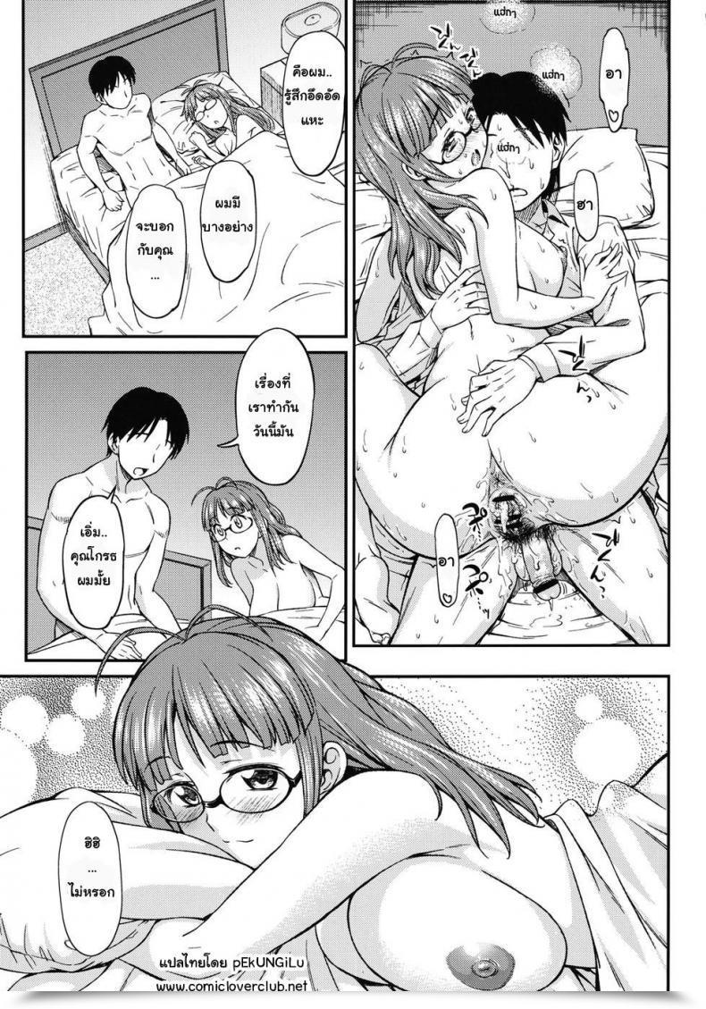 Doujin Magic Of Affection โดจินแปลไทย 47