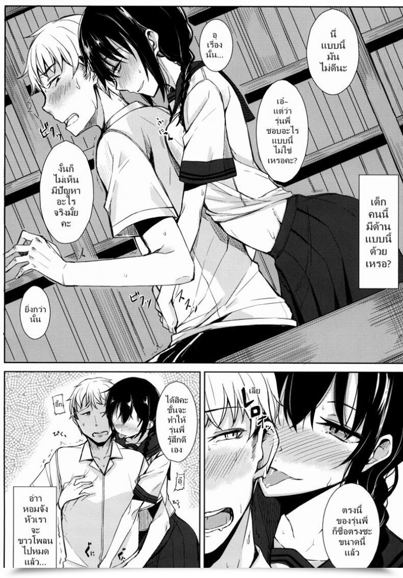 Doujin Rodiura Rage Kouhai-Chan Ni Eroi Koto Sareru Hon โดจินแปลไทย 7