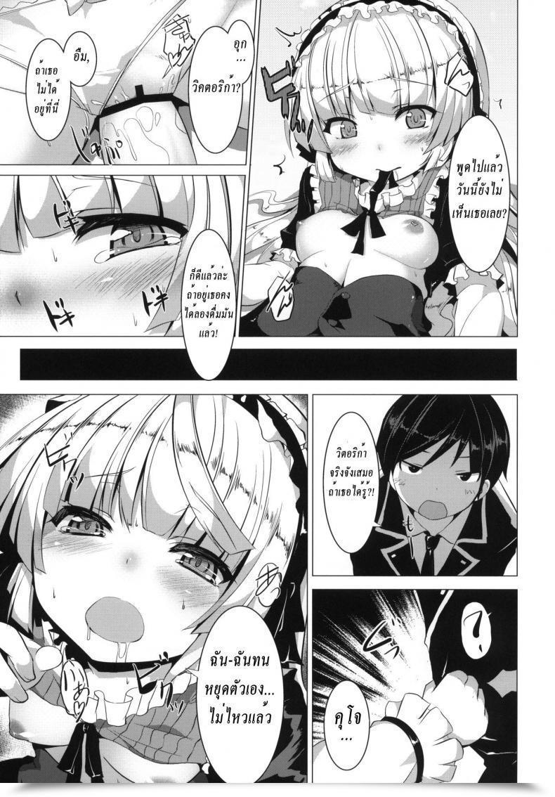 Doujin Minnamoro โดจินแปลไทย 31