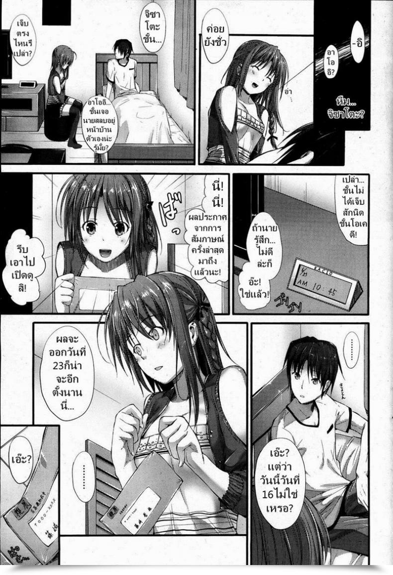 Doujin Mikuni Mizuki Memoria Of The 2 โดจินแปลไทย 9