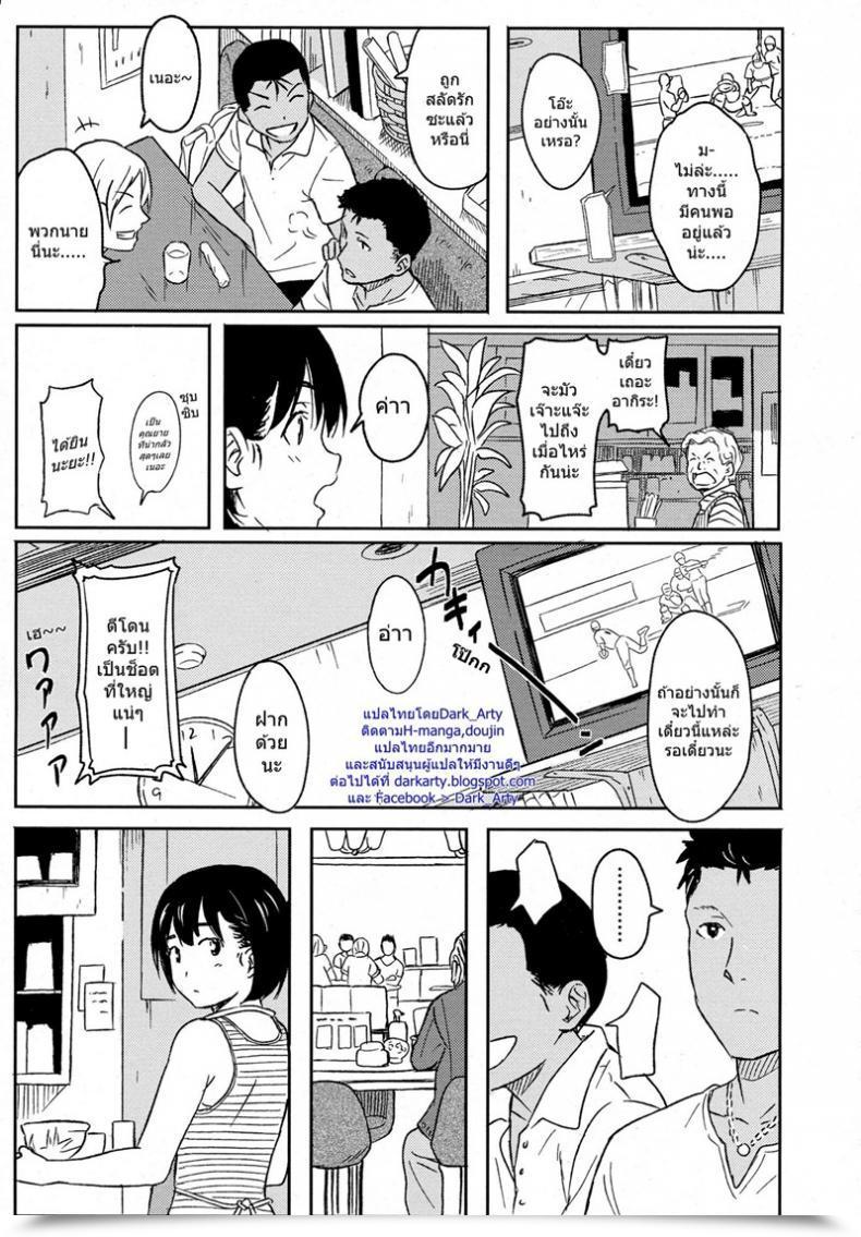 Doujin Shibasaki Syouzi Korekara No Futari โดจินแปลไทย 9