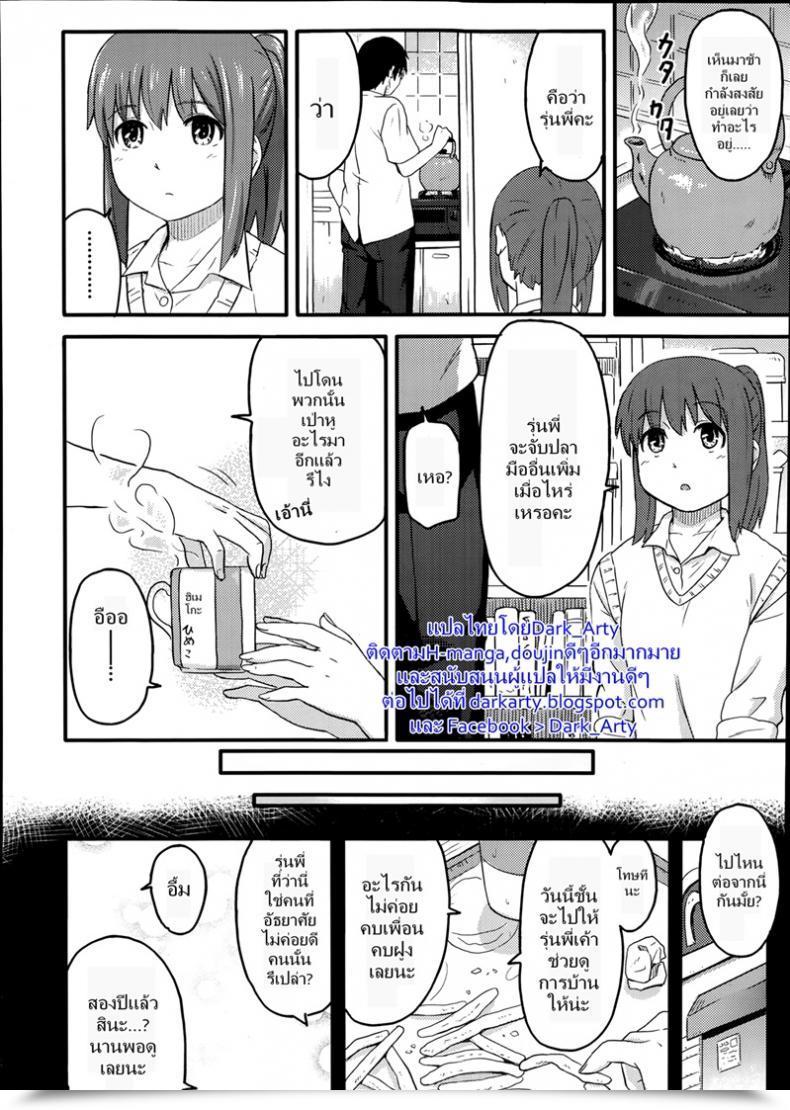 Doujin Shibasaki Syouzi Atatakai Heya Â€“ A Heat Room โดจินแปลไทย 3