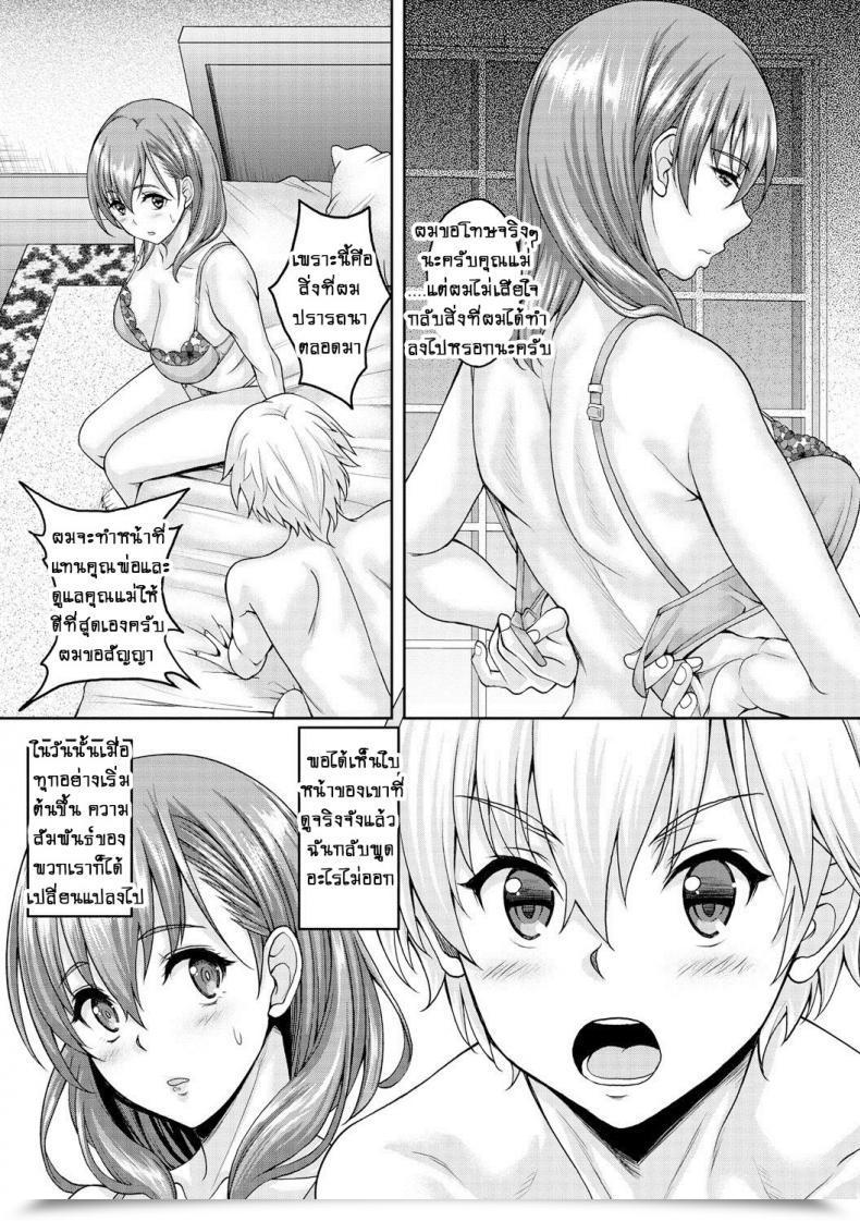 Doujin Kusui Aruta Ori | Cage Comedian Megastore Deep Vol. 3 โดจินแปลไทย 13