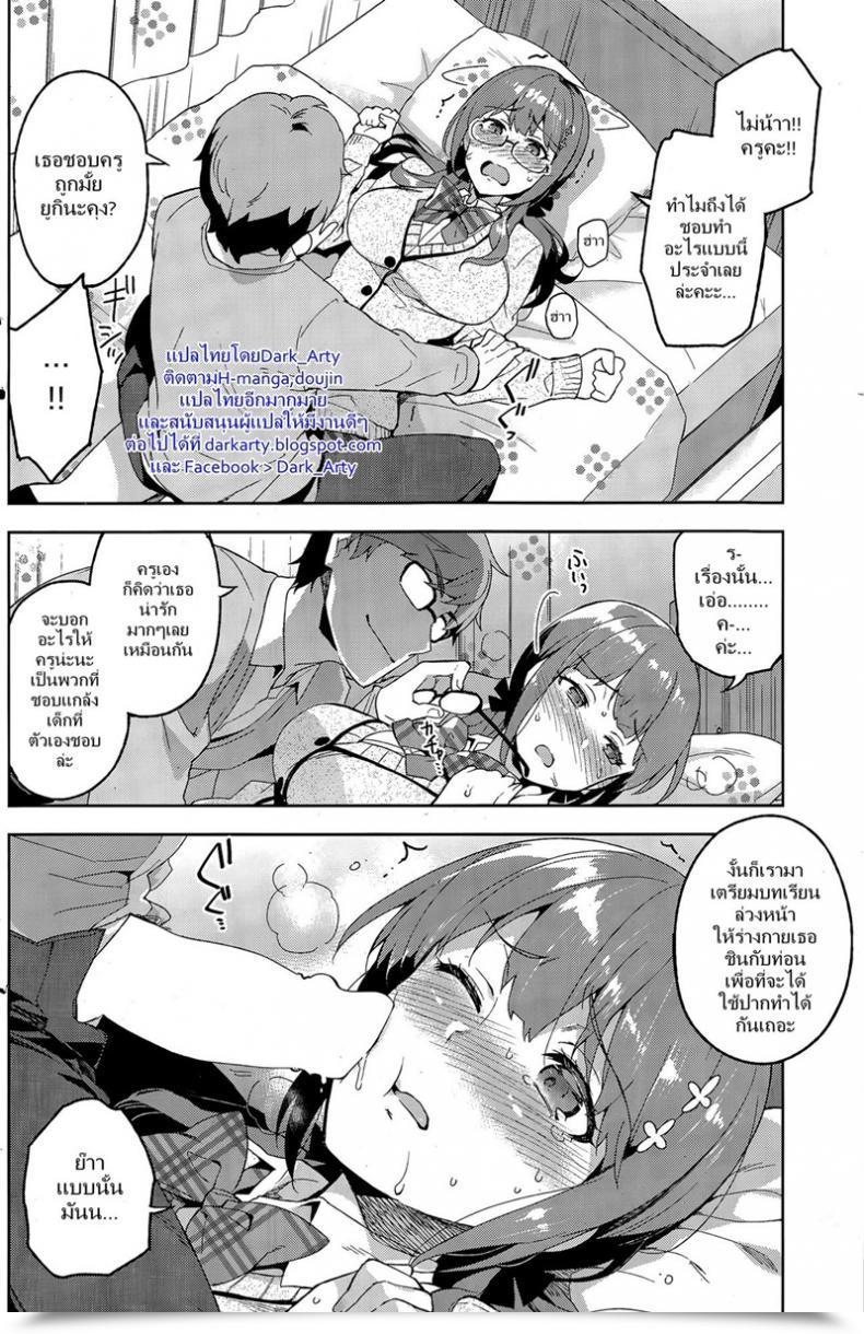 Doujin Redrop Kateikyoushi Â€“ Residence Tutor โดจินแปลไทย 15