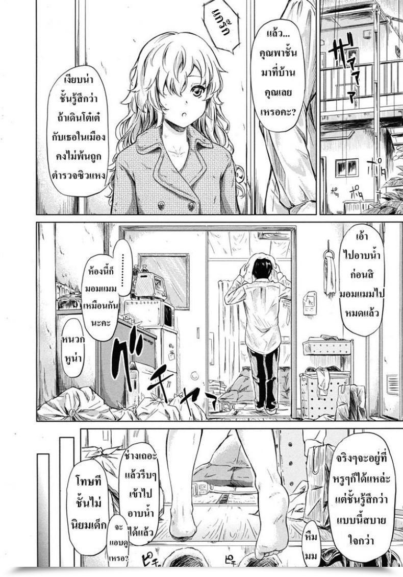 Doujin Shiki Takuto If - Watch The Story โดจินแปลไทย 27