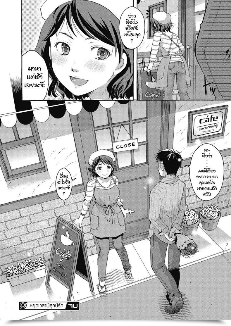 Doujin Itou Ei Jikanteido No Sugoshikata โดจินแปลไทย 43