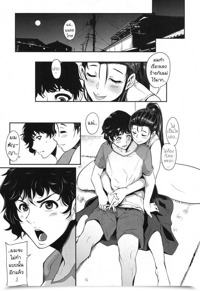 Doujin Otochichi Hikki Mom Fucker โดจินแปลไทย 45