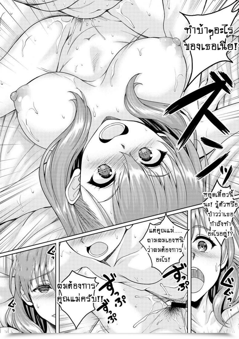 Doujin Kusui Aruta Ori | Cage Comedian Megastore Deep Vol. 3 โดจินแปลไทย 7