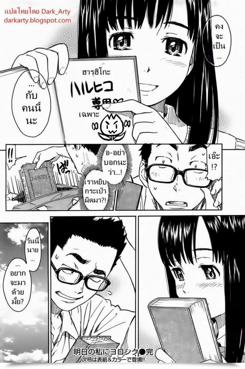 Doujin Naruko Hanaharu Say Whats Up To Me Tomorrow โดจินแปลไทย 47