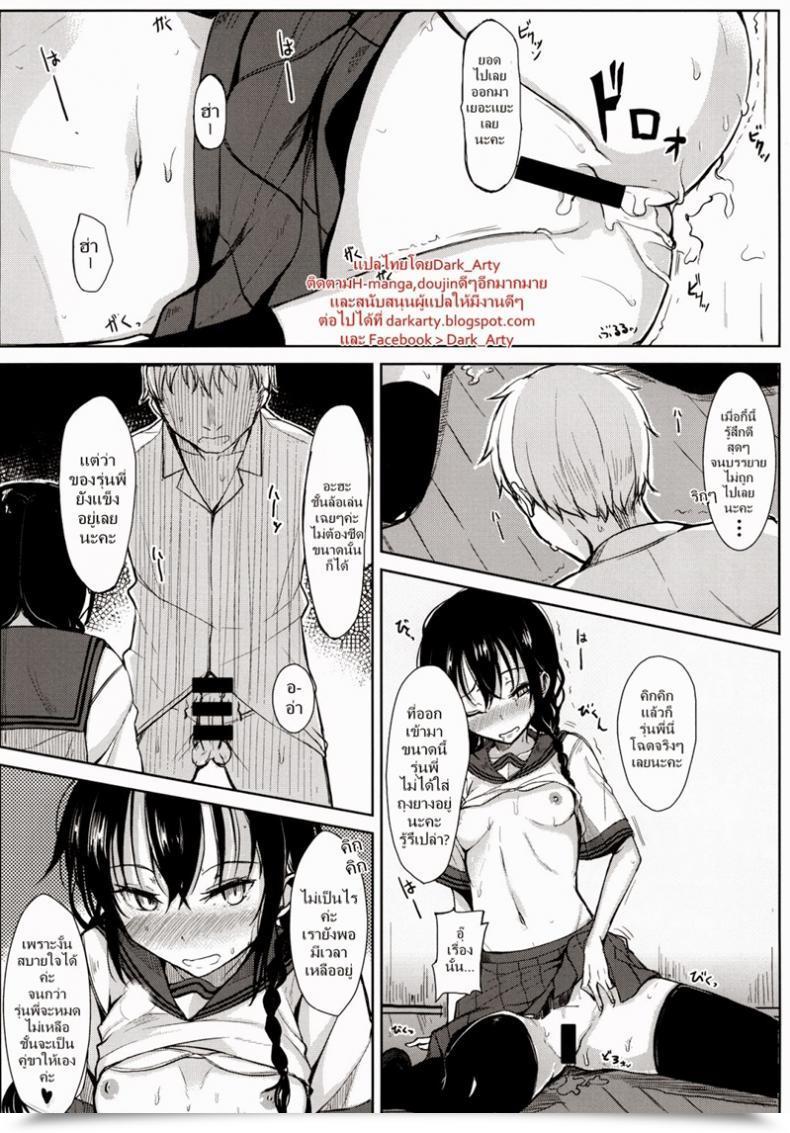 Doujin Rodiura Rage Kouhai-Chan Ni Eroi Koto Sareru Hon โดจินแปลไทย 37