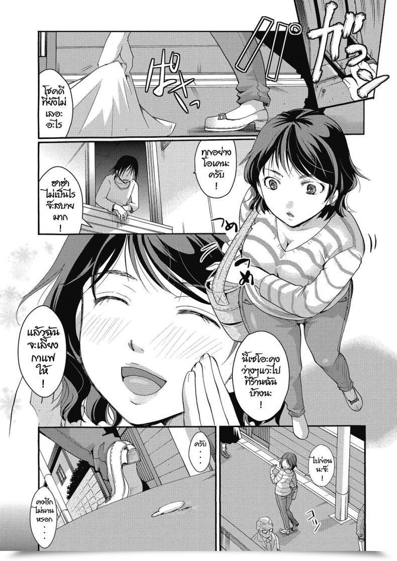 Doujin Itou Ei Jikanteido No Sugoshikata โดจินแปลไทย 17