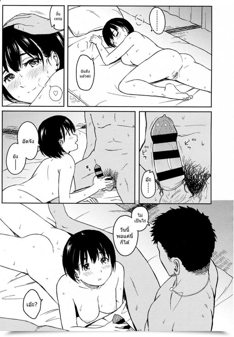 Doujin Shibasaki Syouzi Korekara No Futari โดจินแปลไทย 13