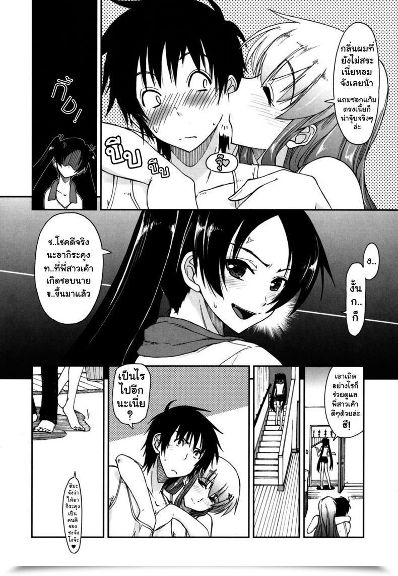 Doujin Mosaic X Three Sisters โดจินแปลไทย 17