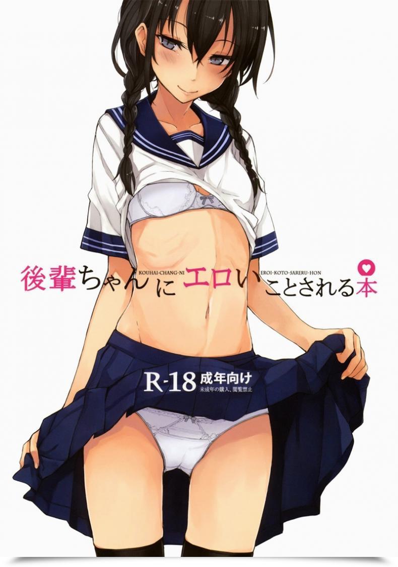 Doujin Rodiura Rage Kouhai-Chan Ni Eroi Koto Sareru Hon โดจินแปลไทย 43