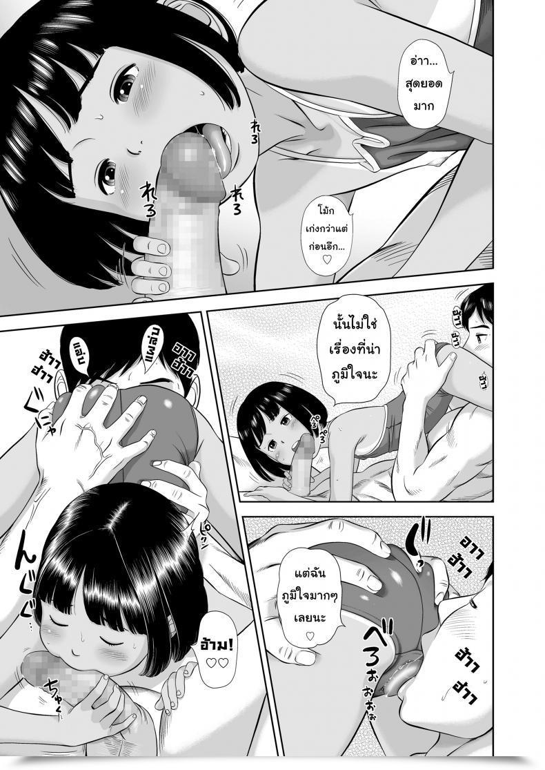 Doujin Hiraya Nobori Miraretemo Shiranai Yo | Let 'Em Watch, I Do Not Care โดจินแปลไทย 21
