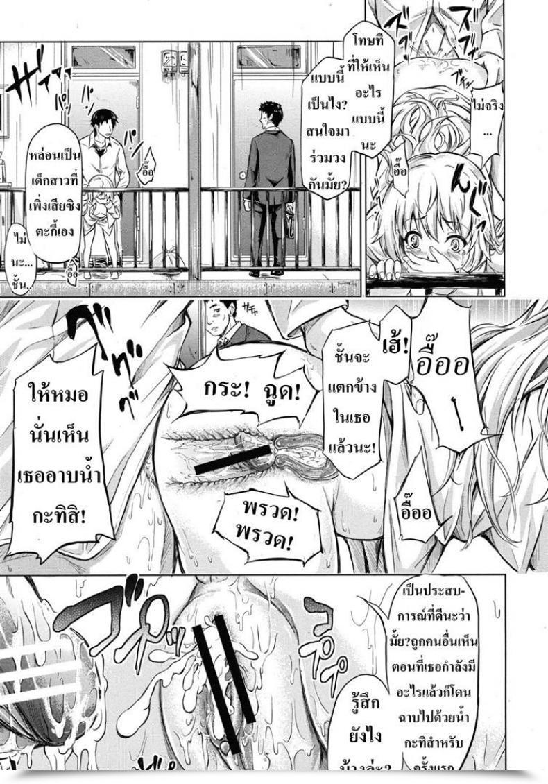 Doujin Shiki Takuto If - Watch The Story โดจินแปลไทย 53
