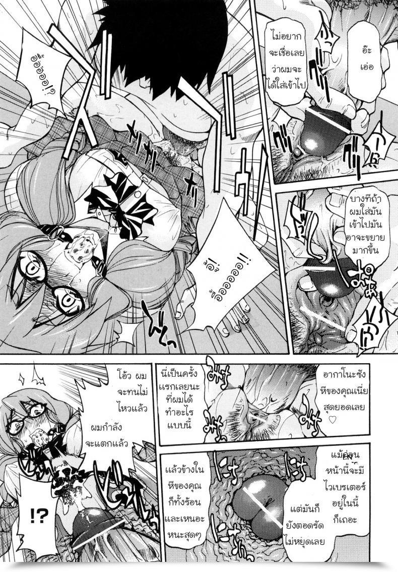 Doujin Inoue Yoshihisa Shibarare Hime โดจินแปลไทย 33