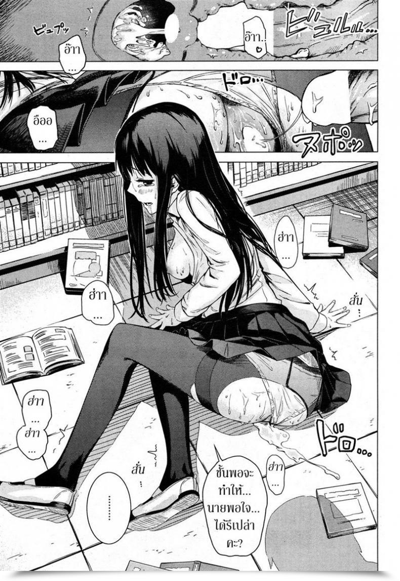 Doujin Misato Nana The Key Bookshelf โดจินแปลไทย 33