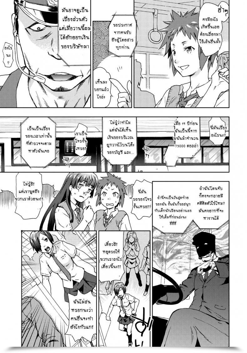 Doujin China Konsui Jc Shuudan Rape! Goukan Rosen Bus | Mass Rape Of Sleeping Center Schoolers! The Rape Bus Rape Is Life โดจินแปลไทย 9