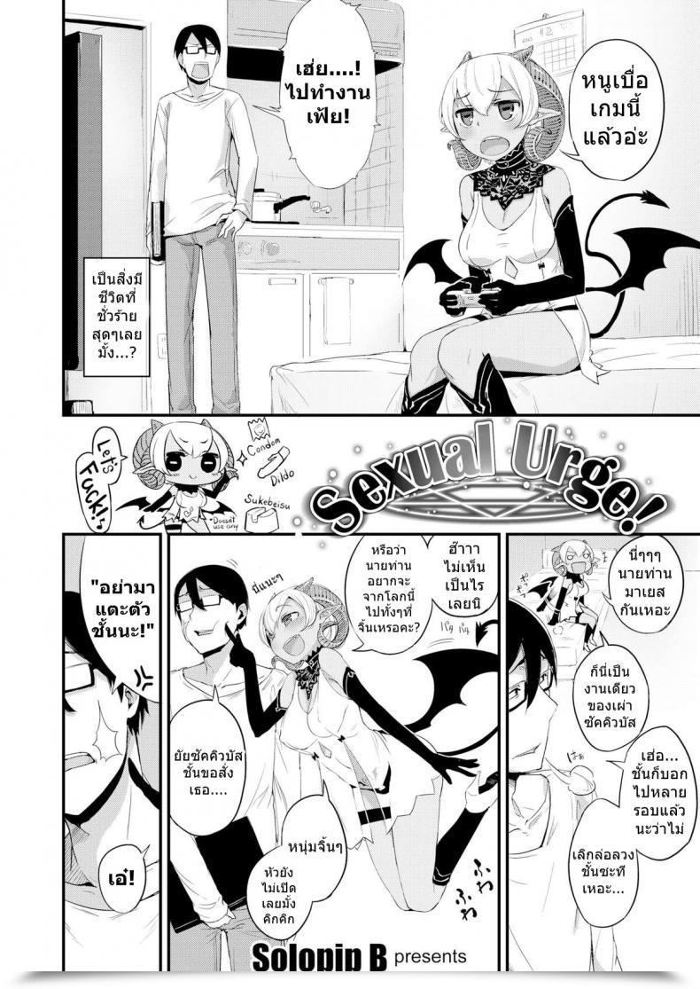 Doujin Solopipb Sexual Urge โดจินแปลไทย 3