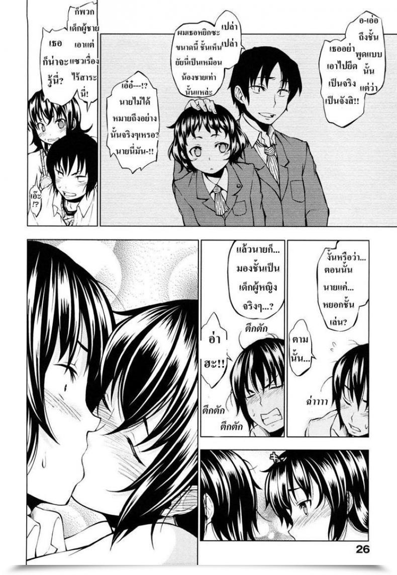 Doujin Shinba Yagi Frizzy Hair! โดจินแปลไทย 7