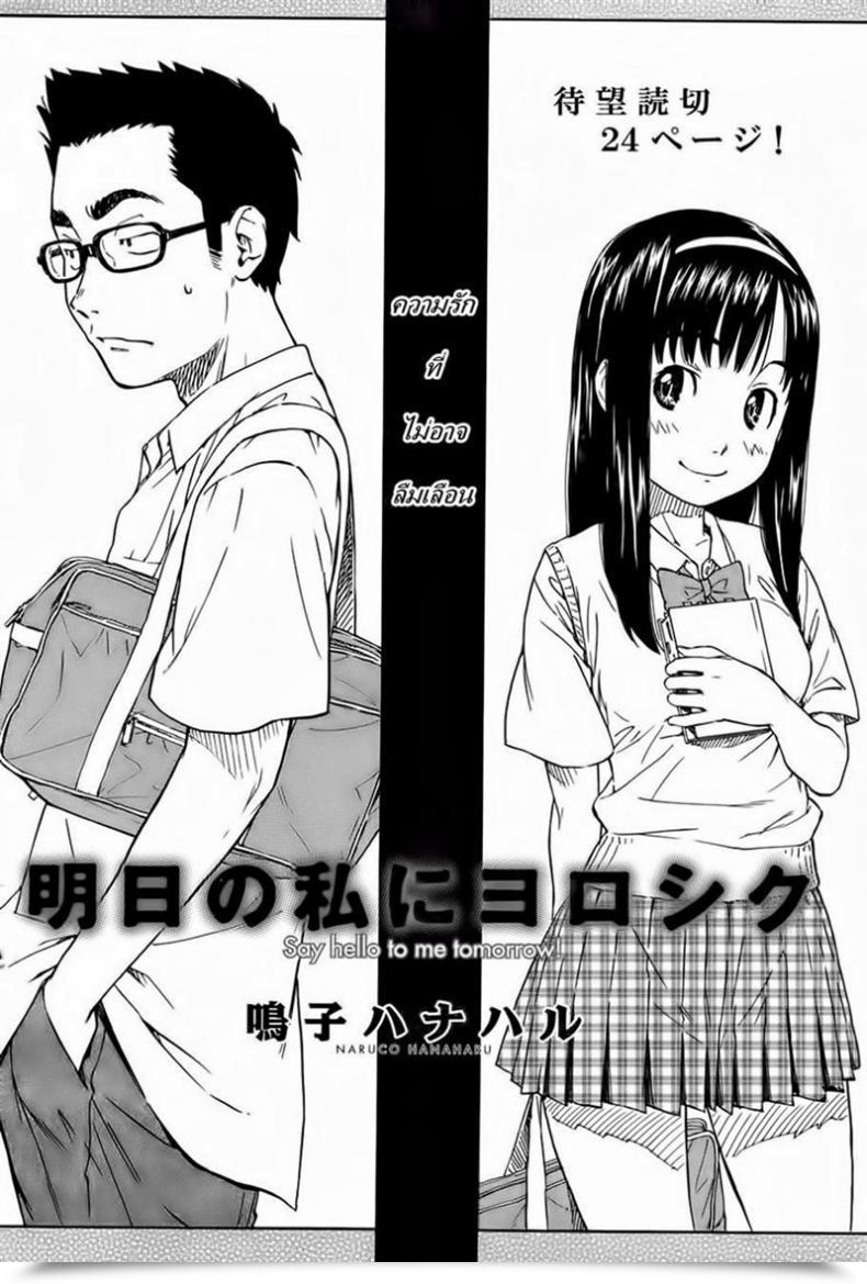 Doujin Naruko Hanaharu Say Whats Up To Me Tomorrow โดจินแปลไทย 3