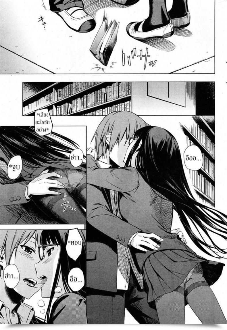 Doujin Misato Nana The Key Bookshelf โดจินแปลไทย 9