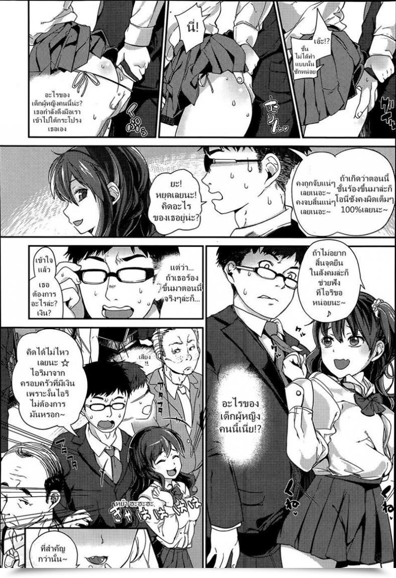 Doujin Parabola Self Chikan โดจินแปลไทย 3