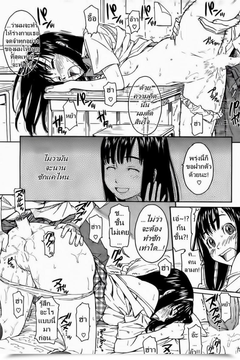 Doujin Naruko Hanaharu Say Whats Up To Me Tomorrow โดจินแปลไทย 35