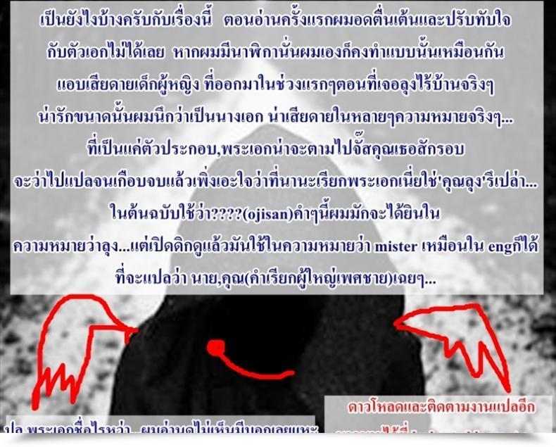 Doujin Shiki Takuto If - Watch The Story โดจินแปลไทย 103