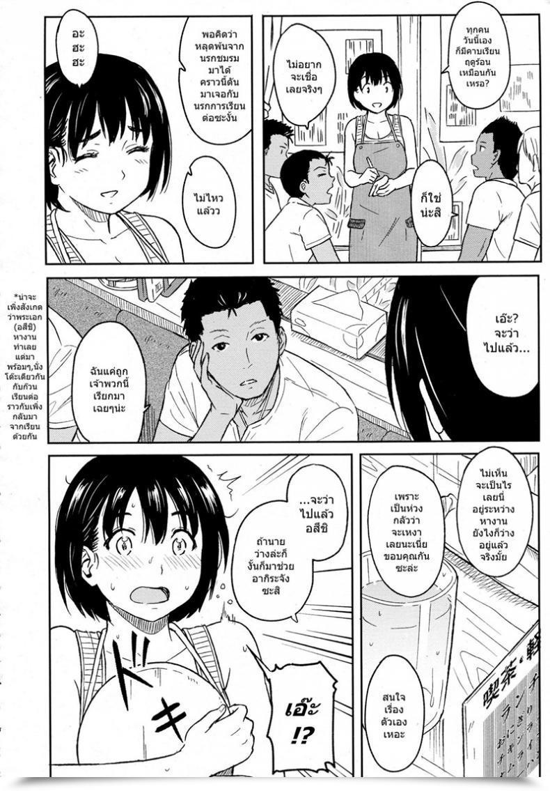 Doujin Shibasaki Syouzi Korekara No Futari โดจินแปลไทย 7