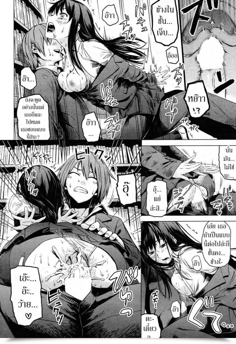 Doujin Misato Nana The Key Bookshelf โดจินแปลไทย 23