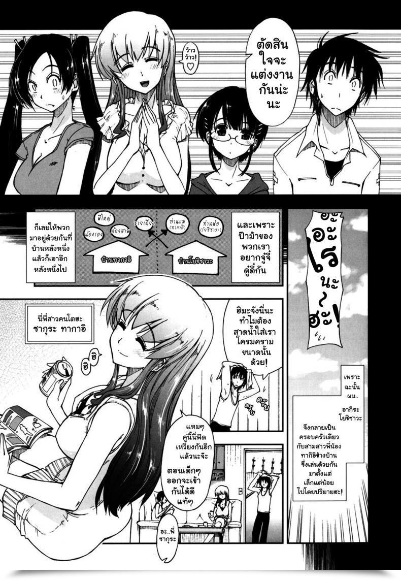 Doujin Mosaic X Three Sisters โดจินแปลไทย 11