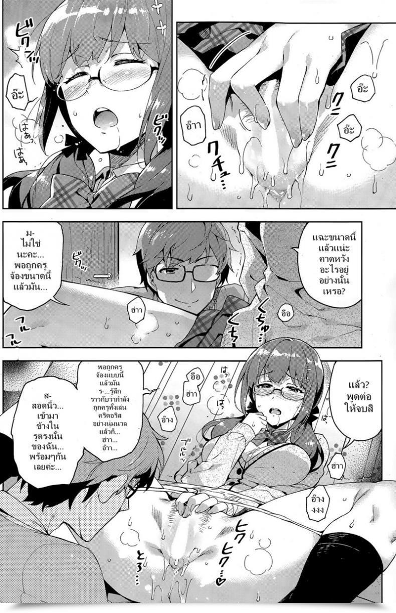 Doujin Redrop Kateikyoushi Â€“ Residence Tutor โดจินแปลไทย 7